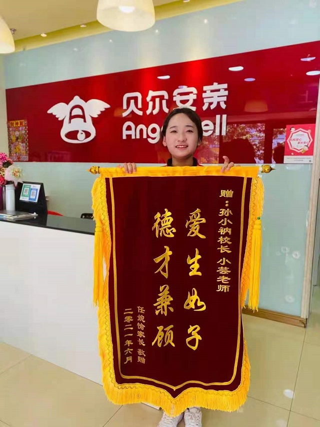 贝尔安亲加盟
