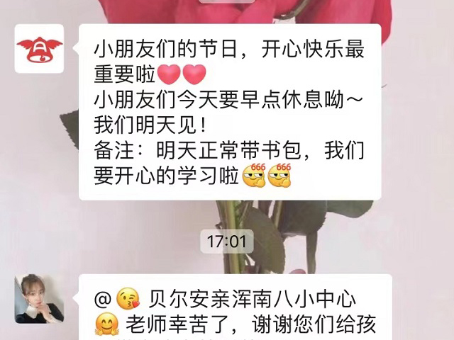 安亲陪伴，守护孩子成长
