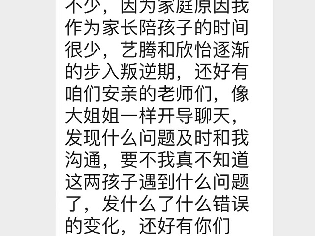 因为有你们，我没有错过了解孩子