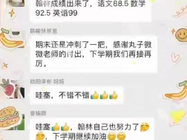 孩子进步特别大，我很感谢贝尔安亲的老师