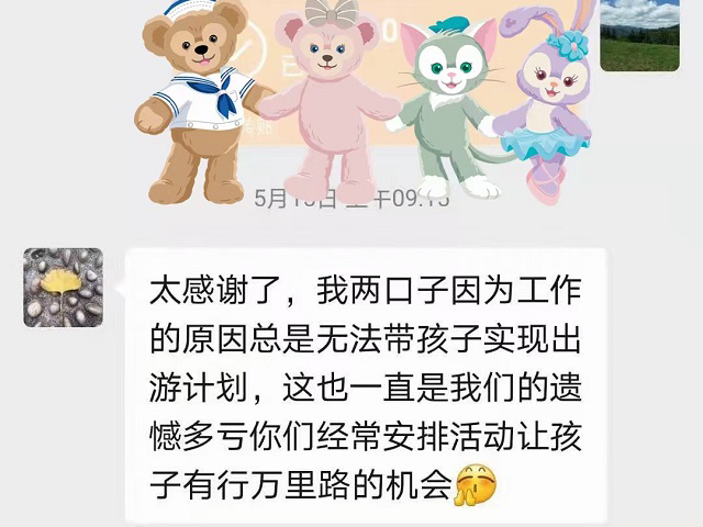 研学路上，感谢有你