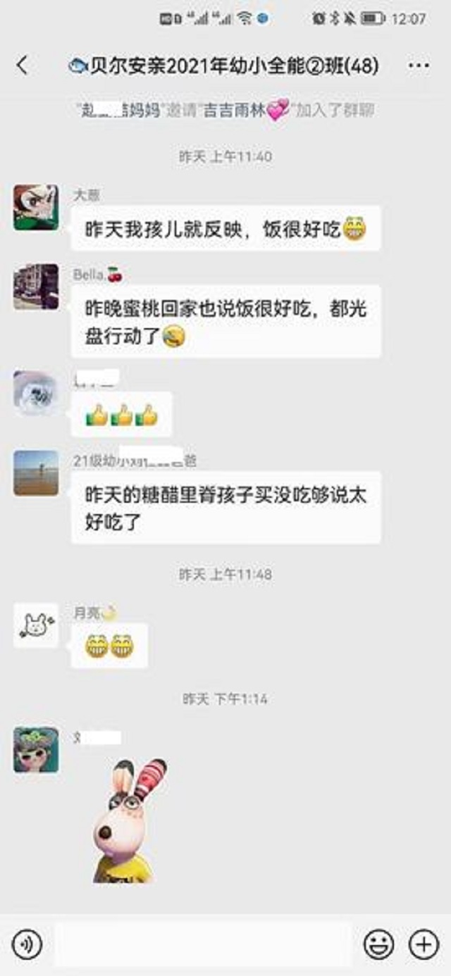 贝尔安亲加盟