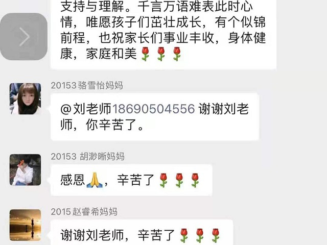 贝尔安亲，老师与学生们的深厚情谊