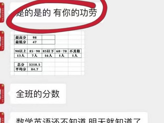 期末，分数见证贝亲孩子的进步
