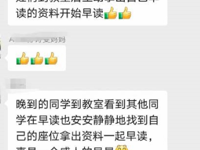 孩子在贝尔安亲学习特别自觉，家长们都放心！