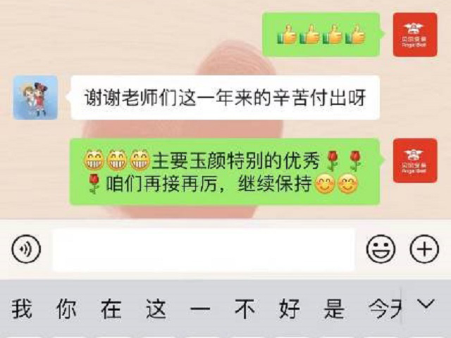 谢谢贝尔安亲老师们这一年来的辛苦付出呀！
