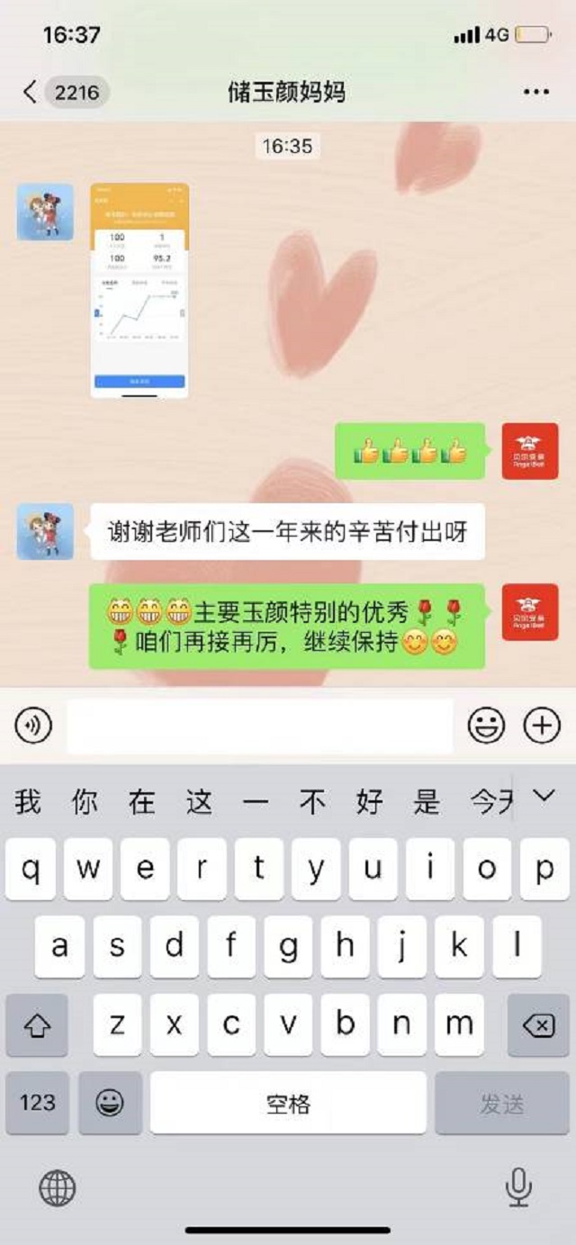 贝尔安亲加盟