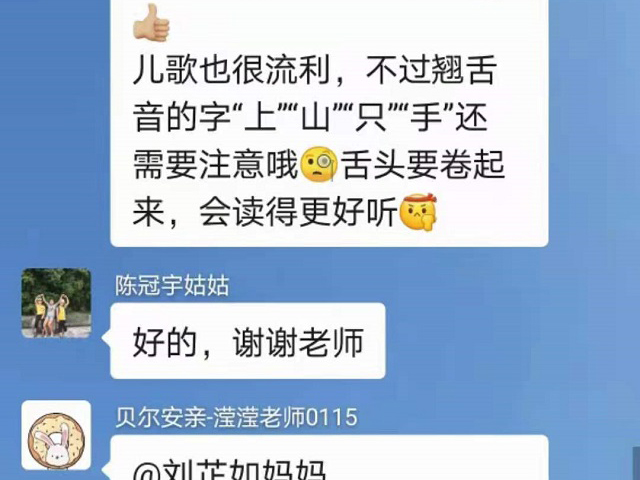 读音的准确性应该从小培养