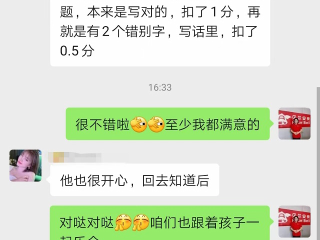 孩子，我为你骄傲