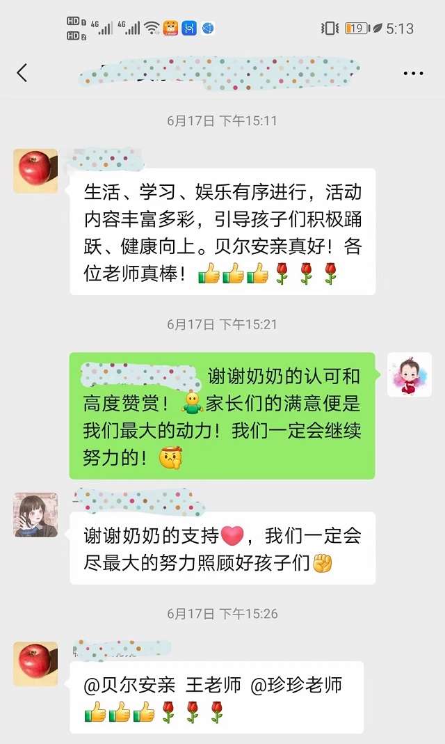 贝尔安亲加盟