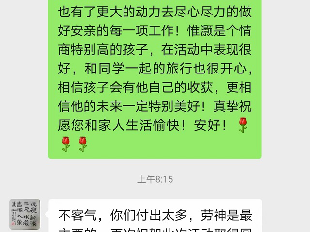 因为有你，我不担心