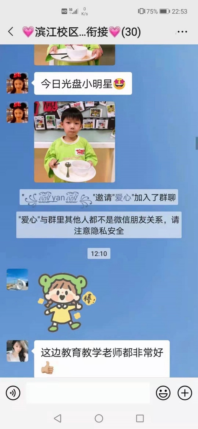 贝尔安亲加盟校区