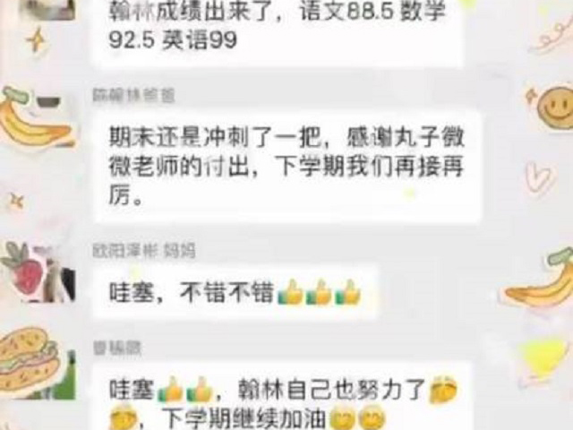感谢贝尔安亲老师的付出，下学期我们再接再厉！