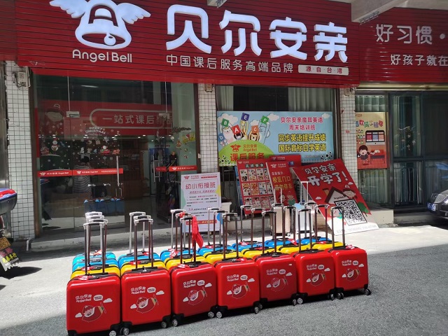 小学托管加盟