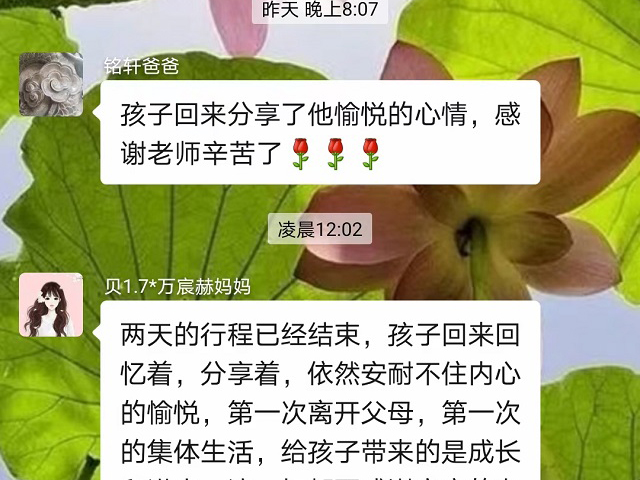 研学之旅，孩子很开心