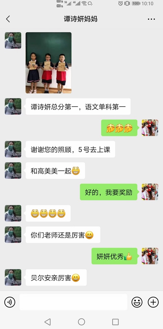贝尔安亲加盟