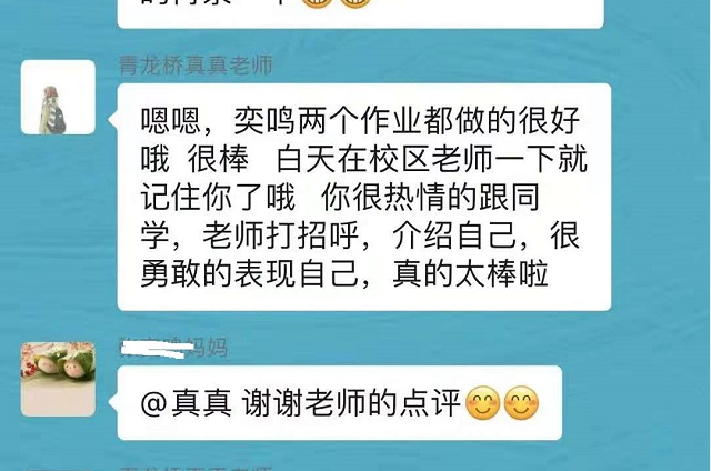 好习惯养成 安亲永相随