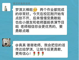 贝尔安亲老师们，是您让孩子更有自信