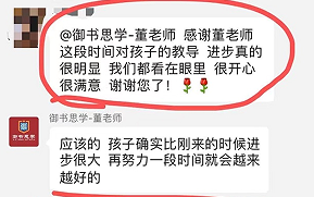 孩子在贝尔安亲进步很大，感谢老师们的付出