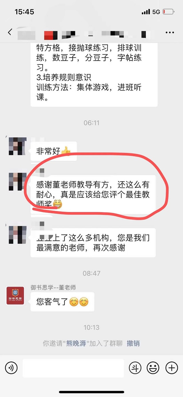 贝尔安亲加盟