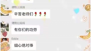 贝尔安亲的老师们帮助孩子培养好的学习习惯