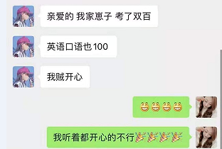 孩子在贝尔安亲学习进步好大，感谢老师们的辛苦付出