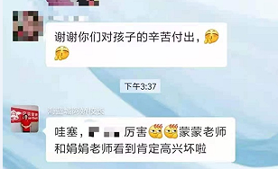 贝尔安亲老师的辛苦付出，让我们家长从心底里感谢！