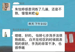 安亲老师的关爱与照顾，让孩子幸福成长！