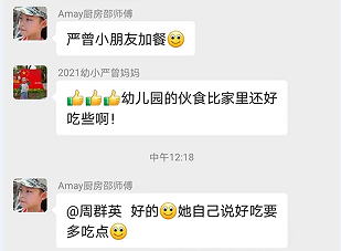 营养又健康，校区的饭菜很合孩子的胃口！