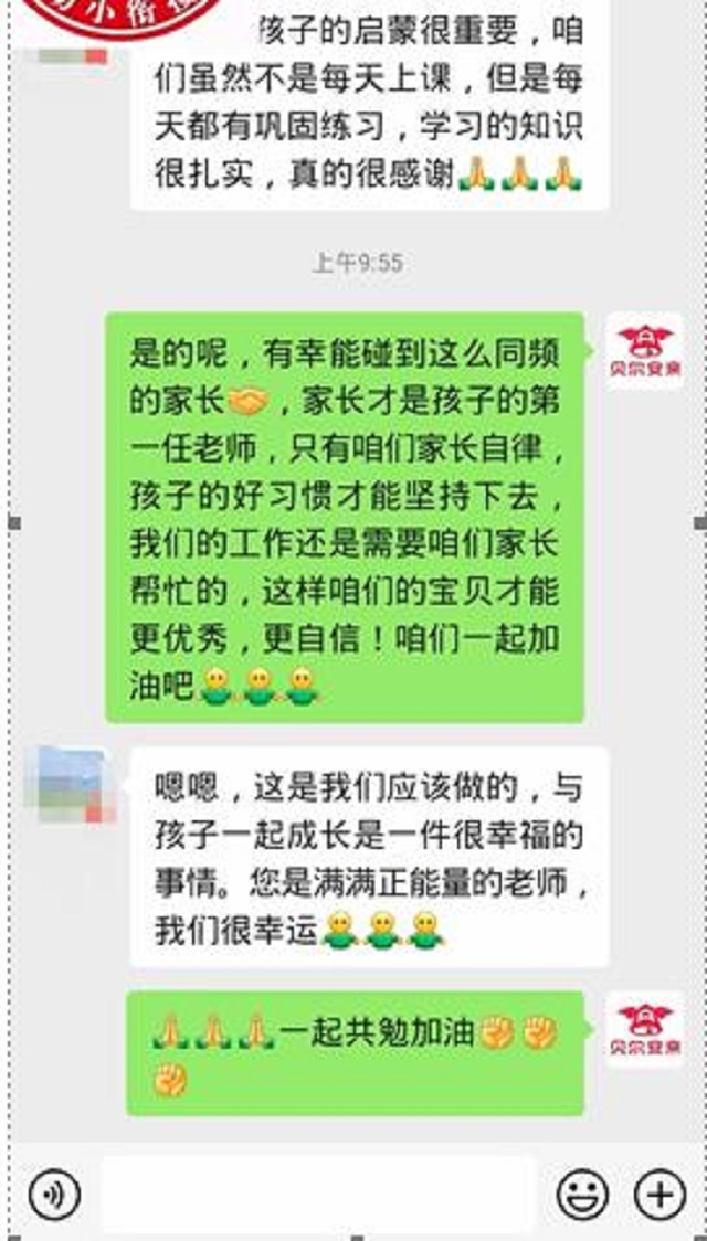 贝尔安亲加盟