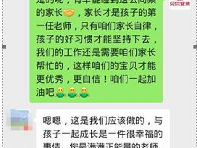 满满正能量的安亲老师，我们遇见你很幸运！