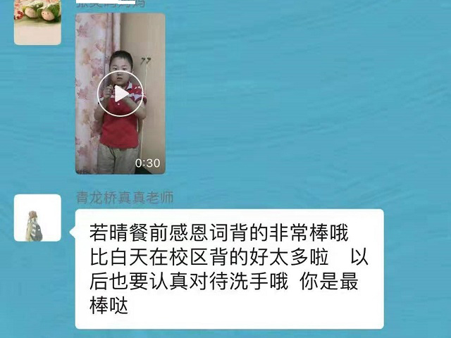 孩子变得勇敢、礼貌，感谢安亲老师的付出！