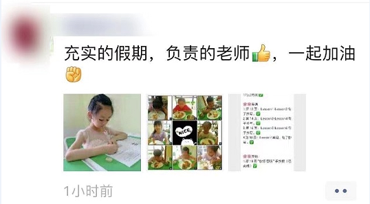 充实的假期，负责的老师！