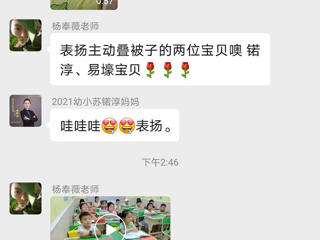 看到孩子的成长变化，感谢安亲老师们！