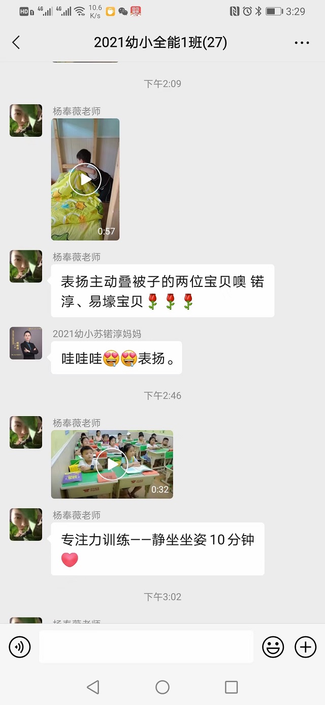 贝尔安亲加盟