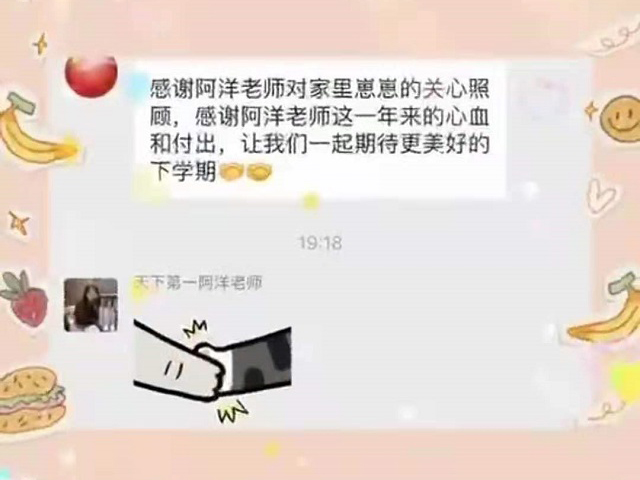 师教有方 用心耕耘
