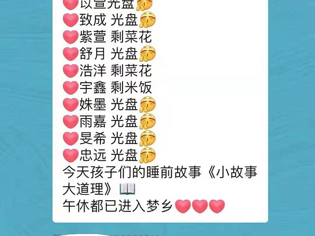 贝尔安亲老师认真记录孩子午餐习惯