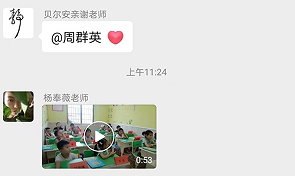 宝贝学的好认真，感谢贝尔安亲老师的正确引导！