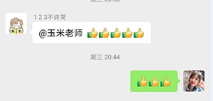 贝尔安亲老师们的用心付出，我们家长很放心！
