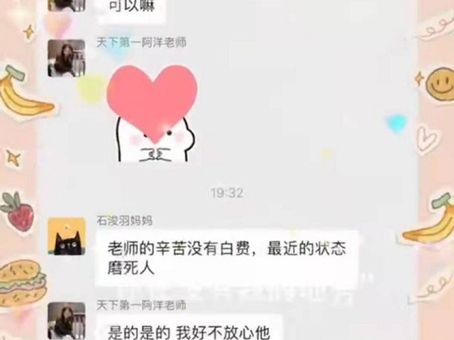 育才之地 聚在安亲