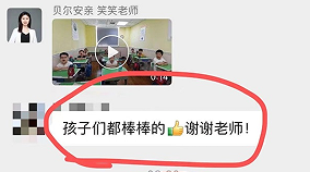 看到孩子在贝尔安亲的进步，真的很开心！