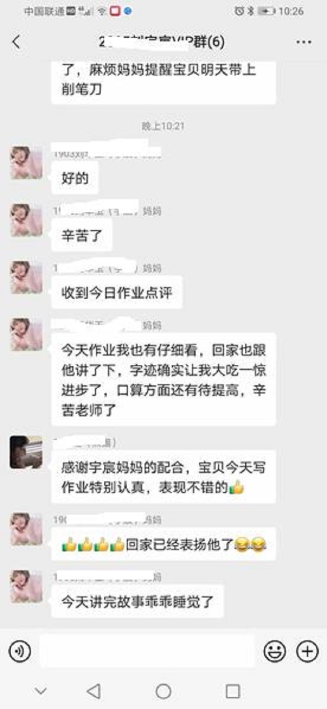 贝尔安亲加盟