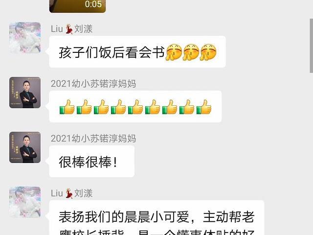 谢谢安亲老师们的努力，让我的孩子改变坏习惯！