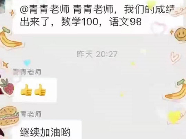 贝尔安亲的教育机构帮助学习