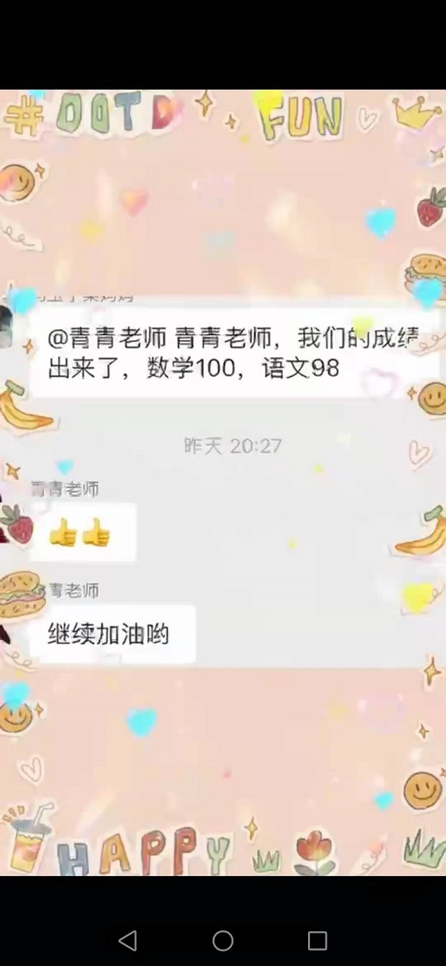 贝尔安亲加盟校区