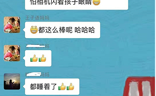 贝尔安亲帮助孩子养成良好的作息习惯