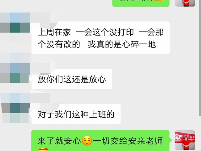有安亲老师的呵护 宝贝快乐成长！