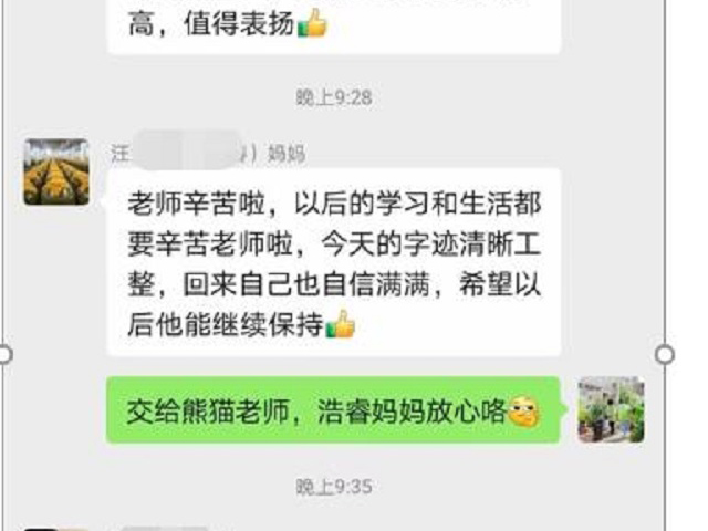 在贝尔安亲老师引导一下，孩子自信心满满！