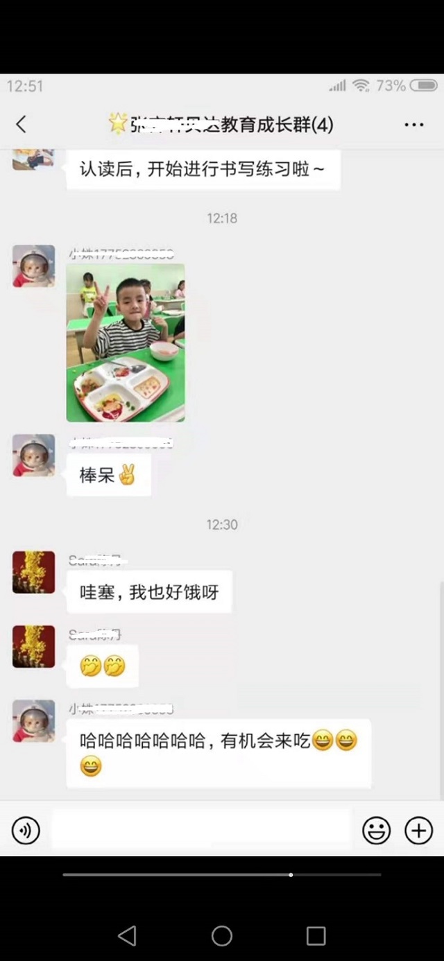贝尔安亲加盟