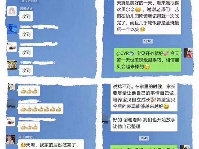 安亲老师的言传身教，让孩子受益匪浅！